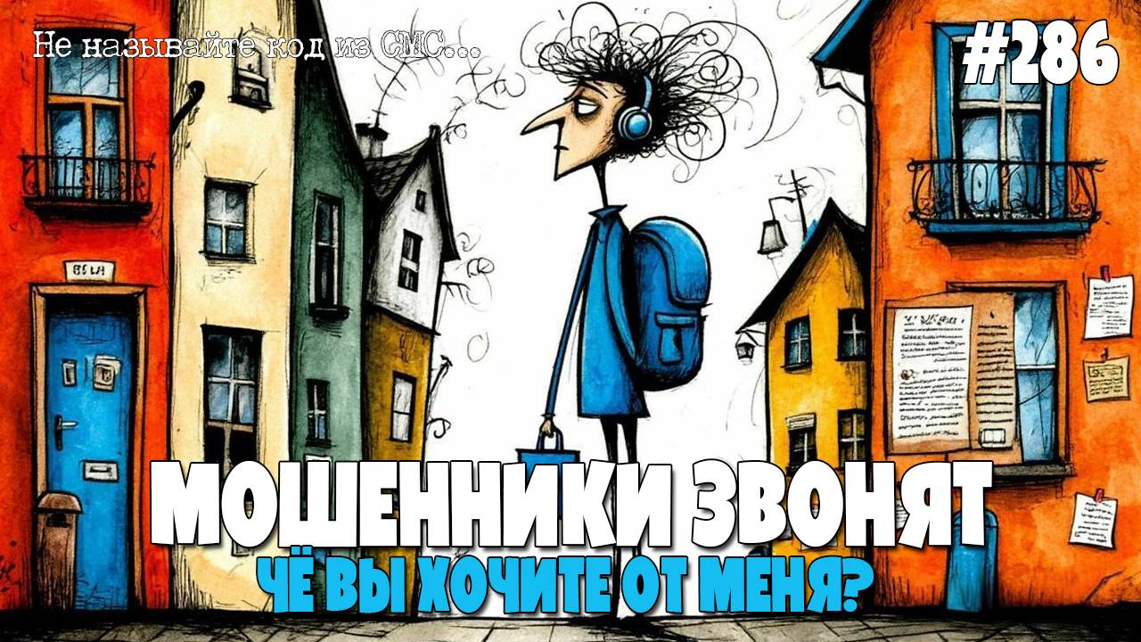 СИТИЛИНК ПЕРЕАДРЕСУЕТ ПОСЫЛКИ ПОЧТЫ РОССИИ | МОШЕННИКИ ЗВОНЯТ ПО ТЕЛЕФОНУ | РАЗВОДЫ С ДОСТАВКОЙ смотреть онлайн