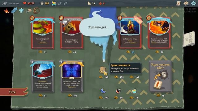 УЛУЧШЕНИЯ🃏Slay The Spire ❤️#30 #какяиграл #slaythespire #прохожде?