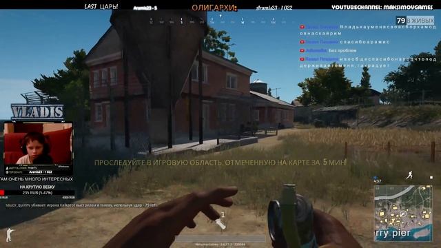 ПУБГ ИГРАЕТ СЫН! ЗА МАТ С ВЕРТУХИ В АД! смотреть онлайн