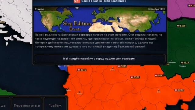 отстаяли османское величие на балканах! в пирод 1 миро? смотреть онлайн