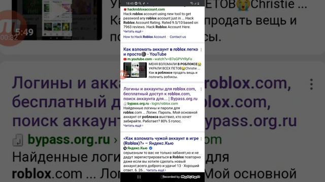 сайт для взломок акков в роблокс смотреть онлайн