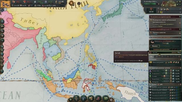 Victoria 3 Великая Цин #2 - Расширяем наше влияние смотреть онлайн