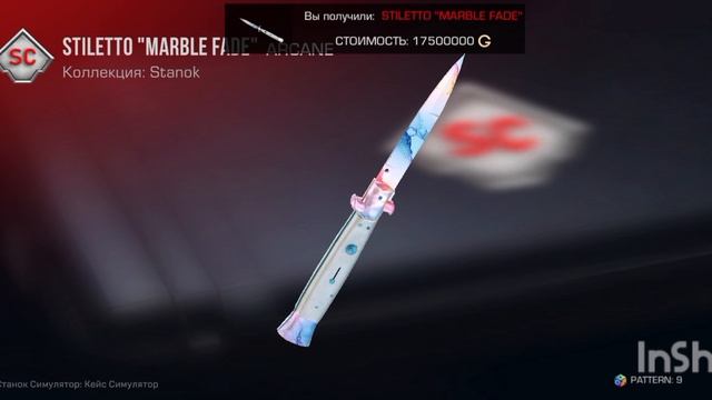 открываю самый дорогой кейс в кейс симуляторе стандофф смотреть онлайн