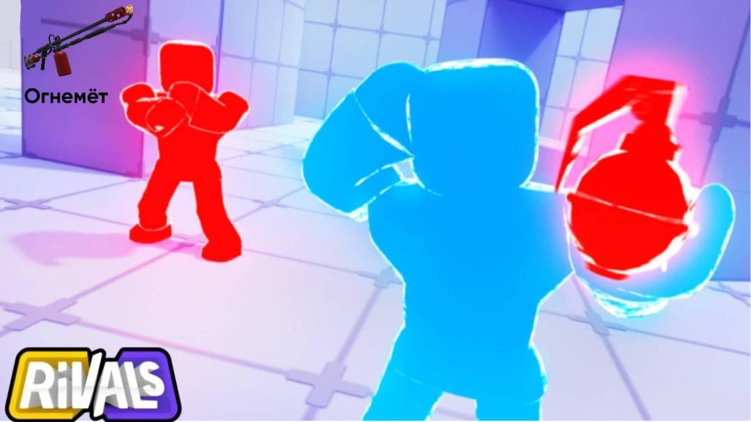 Rivals Roblox || Накопил на огнемёт! смотреть онлайн