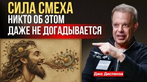 Разбудите эту Мощную силу Внутри Вас и Получите ВСЕ ЧТО ПОЖЕЛАЕТЕ | Джо Диспенза мотивация