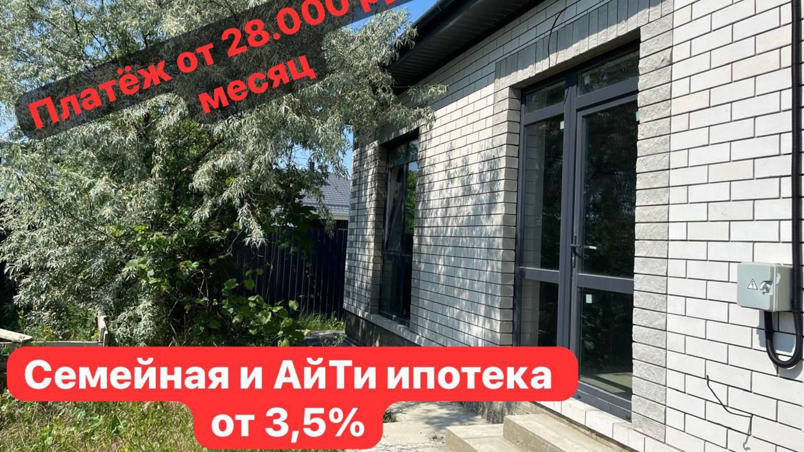Срочная продажа дома‼️ Анапа п. Цибанобалка ЛУЧШАЯ ЦЕНА‼️ подходит ипотека семейная 6%