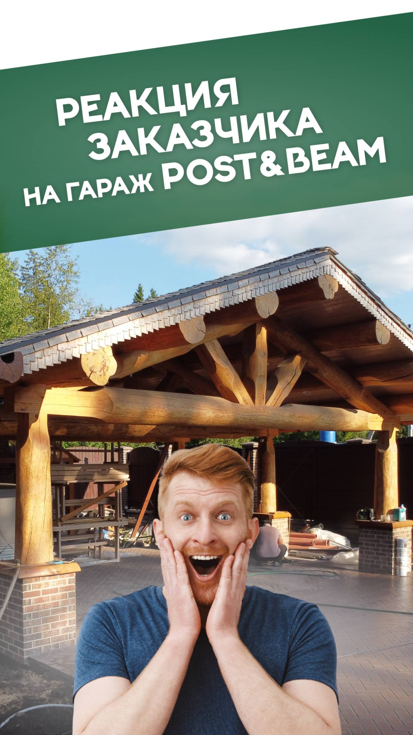 Завершили контрольную сборку, готовимся к отгрузке #рубленныедома #срубыизбревна #ручнаярубка смотреть онлайн