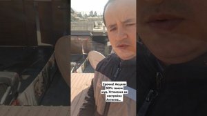 Срочно! Акцияи 50% тамом шуд..Установка ва настройка Ант