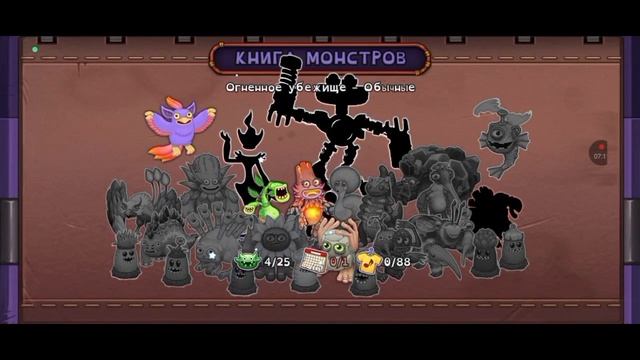 я в мои поющие монстры N5новые острова! смотреть онлайн