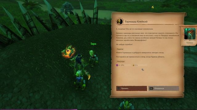 Ленивый World of Warcraft | Читаем квесты, вспоминаем лор | Кра? смотреть онлайн