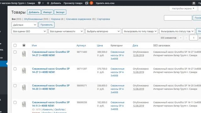 Как изменить товар и цены в магазине на WordPress смотреть онлайн