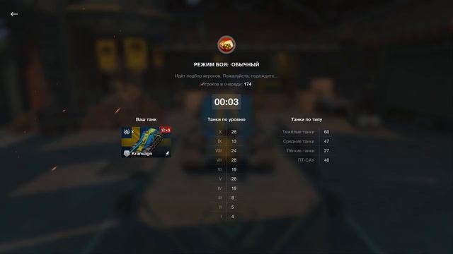 KRANVAGN - БОЙ ДЛИНОЮ В БАРАБАН - WOT BLITZ смотреть онлайн