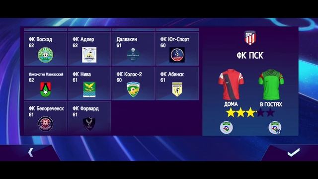 Football League 2025|Мега Мод Обновление| #fc25 #fcmobile #footballegue #football