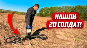 В шоке от нового металлоискателя МГ-17 | Орловская обл, Болховский р/н Кривцовский мемориал