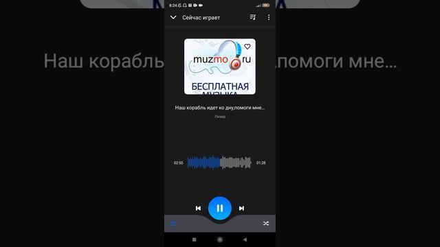 Лизер Наш корабль идет ко дну,помоги мне я утону смотреть онлайн