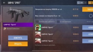 Standoff 2 как передать скин