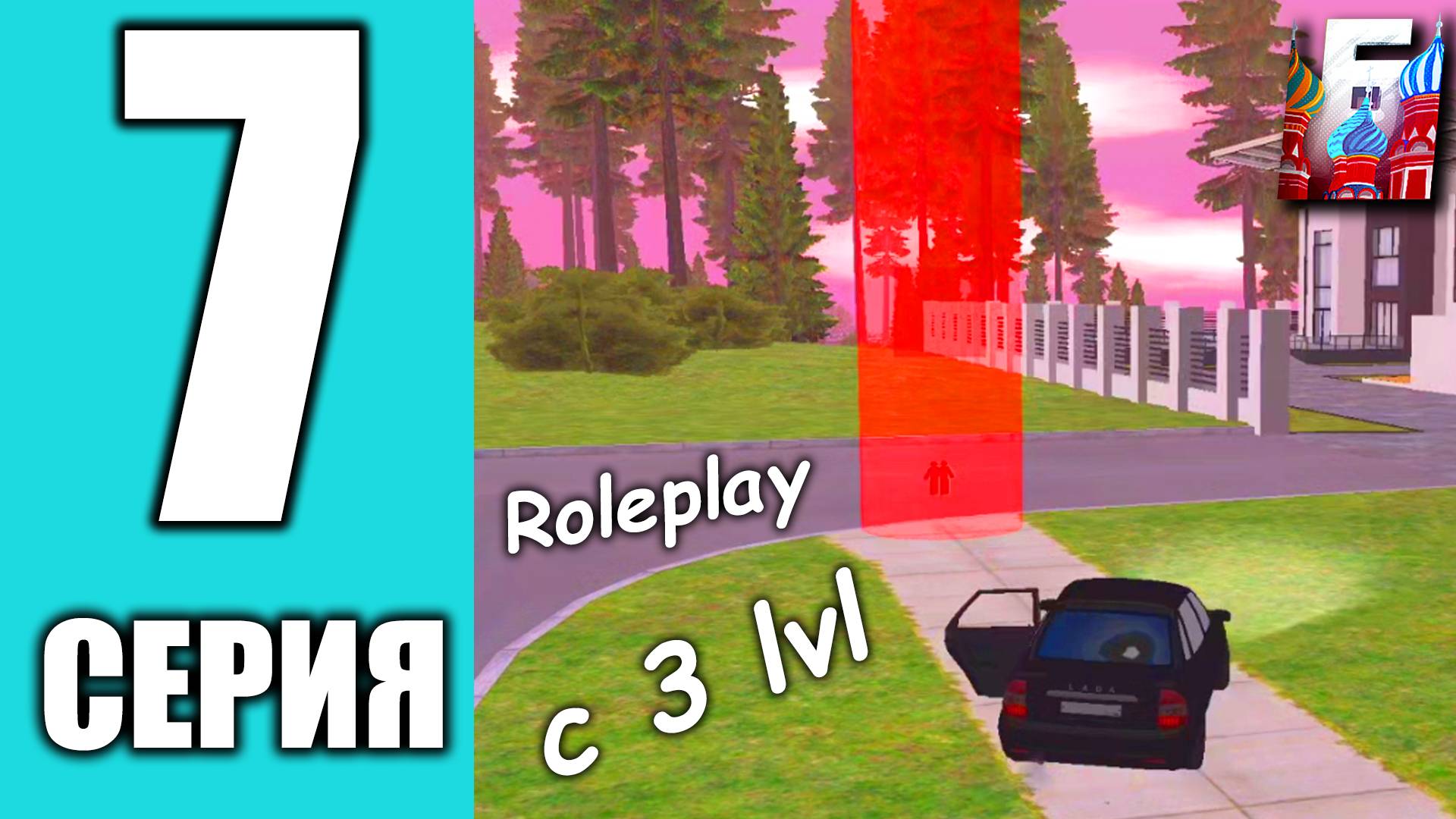 ПУТЬ БОМЖА НА БАРВИХА РП #7 | ROLEPLAY C 3 УРОВНЯ смотреть онлайн