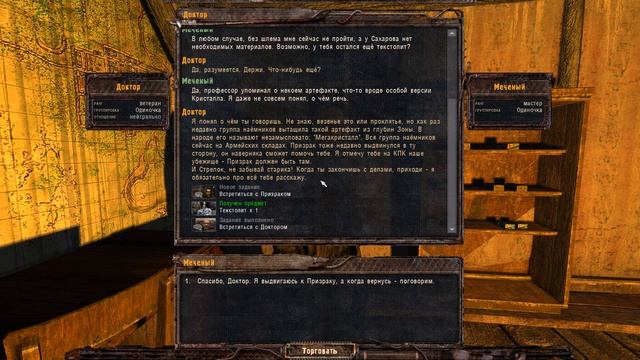 S.T.A.L.K.E.R. - Большие Болота Lost Alpha DC 1.4008 Extended №57 смотреть онлайн