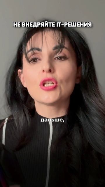 Не внедряйте IT - решения