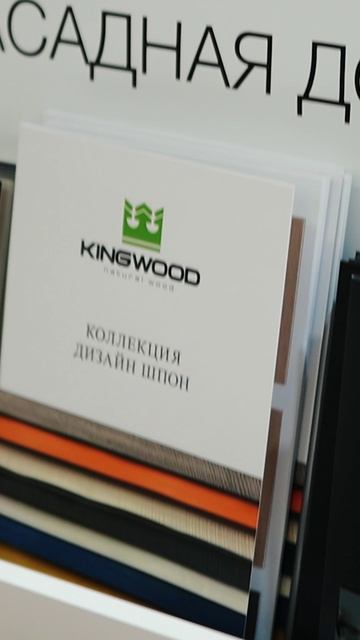 EXPO ARTDOM KING WOOD смотреть онлайн