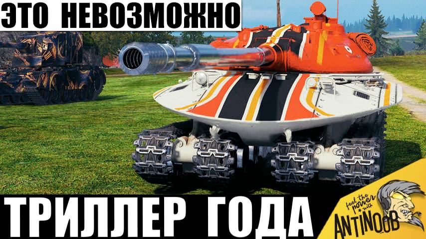 Вот так Становятся Чемпионами Мира! Шанс 1 на 1 000 000! Бой-Триллер года? смотреть онлайн