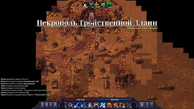 StoneShard Rags And Riches # 22 А, вон чё за Некрополь Тройственной Д