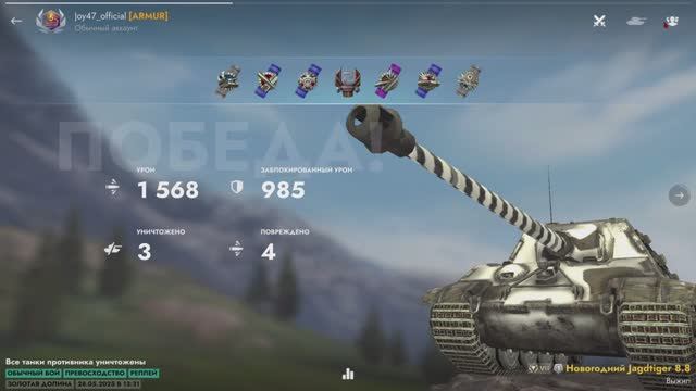 ягтигр на 8,8 не плох. Tanks Blitz смотреть онлайн