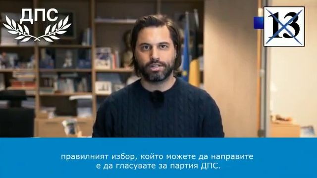 Подкрепа от Жорж Луи Буше - председател на франкофонск