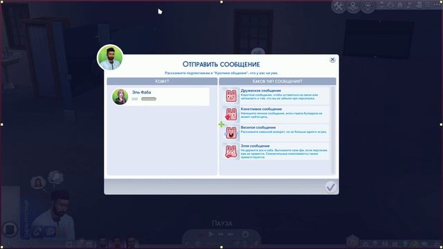 THE VITYA MAPS ИЗУЧАЕТ ПРИЛОЖЕНИЕ КРОЛИК ОБЩЕНИЯ В СИМС 4