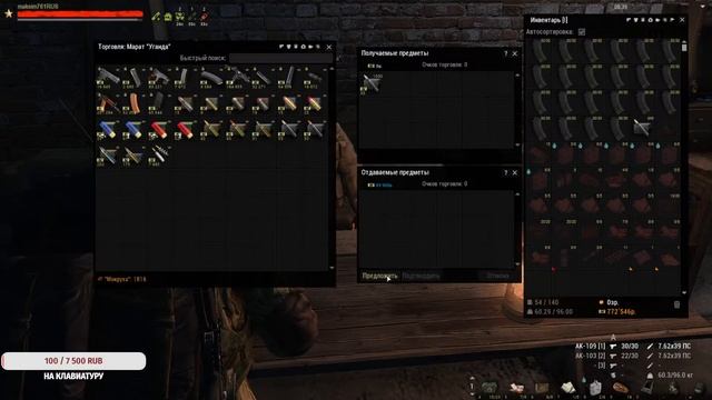 выживаю в мире сталкера в игре Stay Out Сталкер Онлайн наб смотреть онлайн