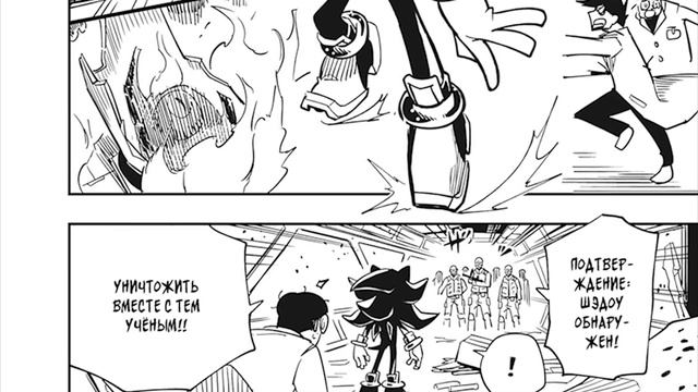 ЛУЧШАЯ МАНГА ПРО ШЭДОУ / МАНГА SONIC X SHADOW GENERATIONS