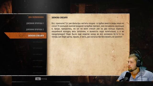 Metro Exodus - DLC Два Полковника! #1 смотреть онлайн