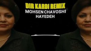 ДИР КАРДИ БУБИН АЗ ЗИНДАГИ ЧО МОНДАМ - БЕХТАРИН СУРУДИ КИ ИНТИЗОР БДЕН БАРОМАД - 2025
