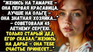 Истории из жизни|НЕКРАСИВАЯ..| Аудио рассказы | Аудиокниги слушать онлайн |Жизненные истории