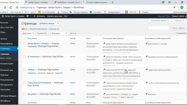 Конструктор страниц - плагин Page Builder смотреть онлайн