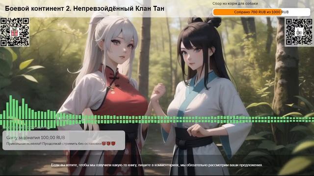 Боевой континент 2. Непревзойдённый Клан Тан. Глава 373 Часть 3