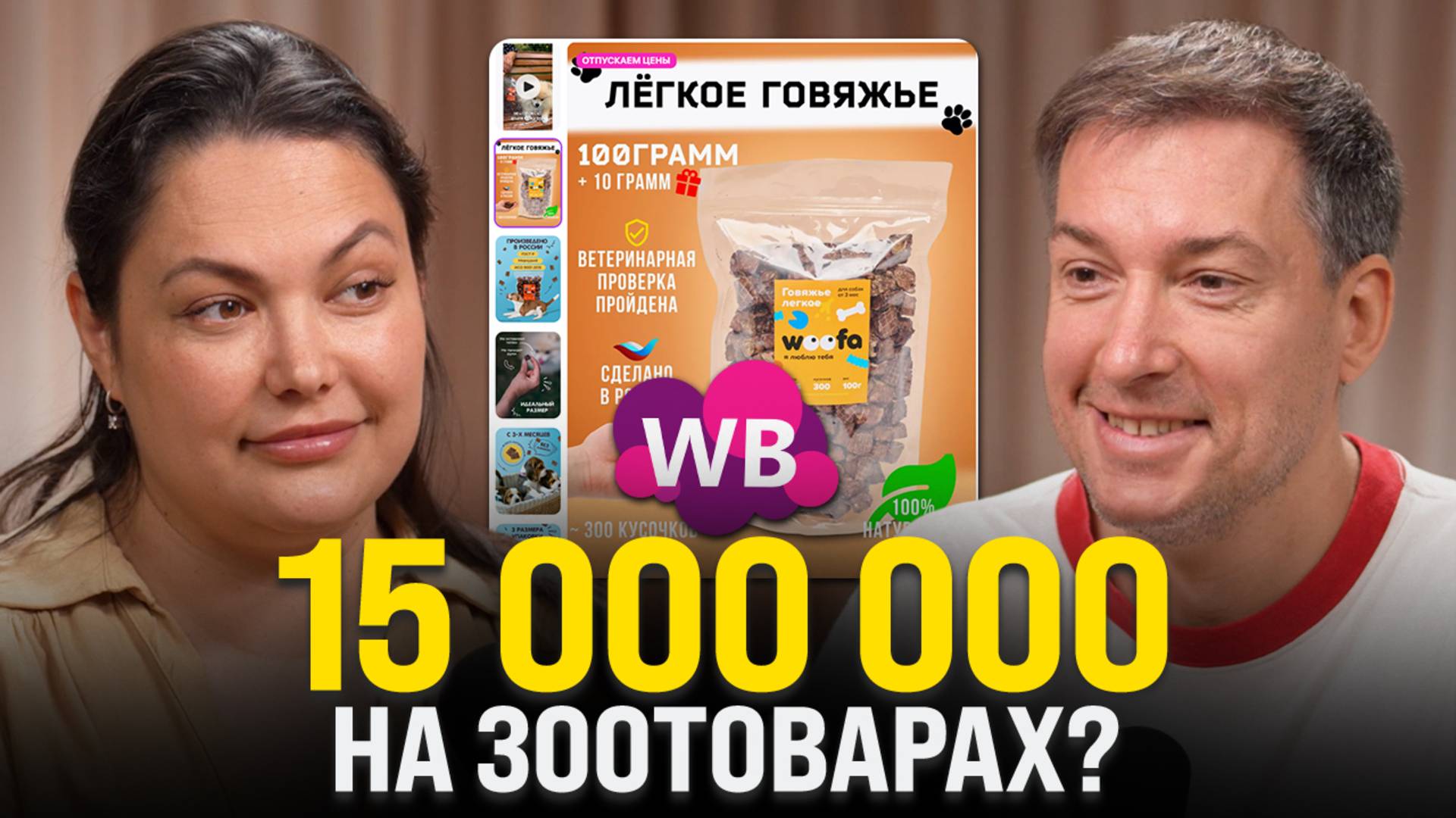 Ушла из найма с зарплатой в 10 МИЛЛИОНОВ на МАРКЕТПЛЕЙСЫ? Как масштабировать свой бизнес в 2025? смотреть онлайн