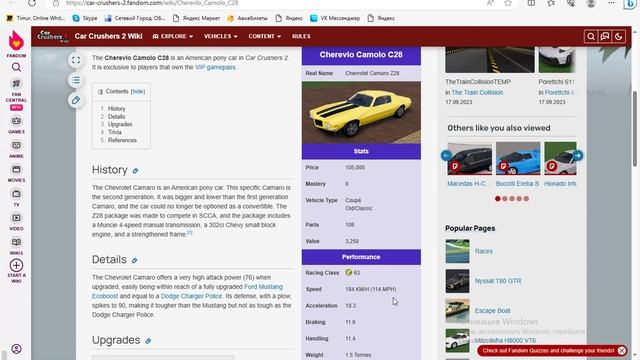 5 часть обзоров и оценок тачек Car Crushers 2 которых у меня н