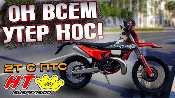 ДВА ТАКТА - ЕДЬ ГДЕ ХОЧЕШЬ? Regulmoto 2T LANZA , Обзор!