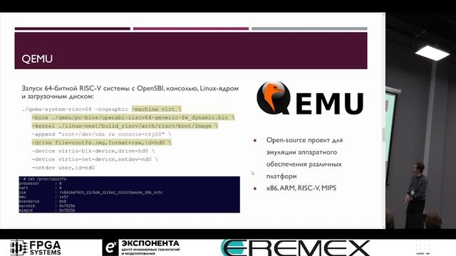 Косимуляция RTL-кода с помощью QEMU и cocotb - Прутьянов Виктор смотреть онлайн