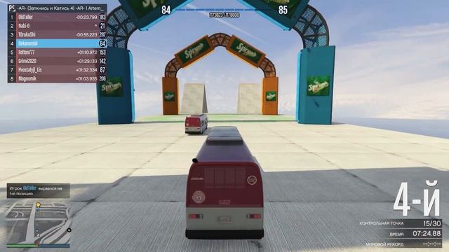 💥 Сумасшедший радужный спуск в GTA Online : Улетай, но не о? смотреть онлайн