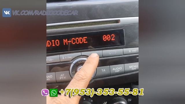 Код магнитолы Фиат. Разблокировка магнитолы FIAT.