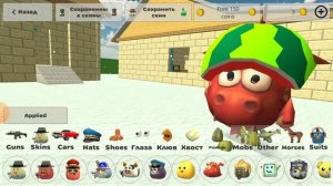 Как сделать невидимый скин в чикен ган