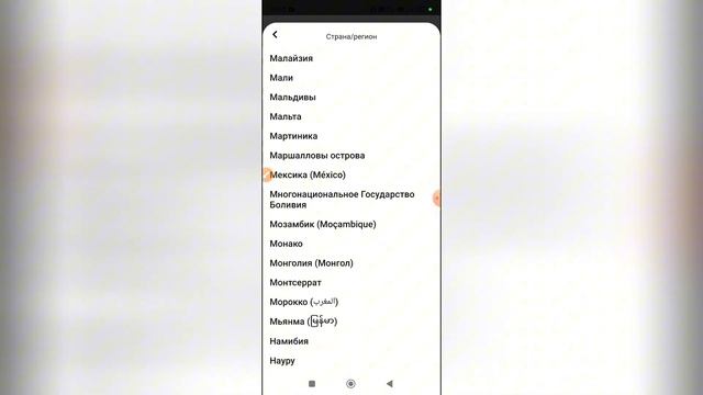 Как поменять страну в Пинтерест?