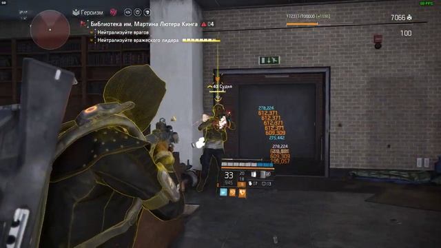 /Tom Clancy's The Division 2 | Разбиватель сердец | гс золотая пуля/