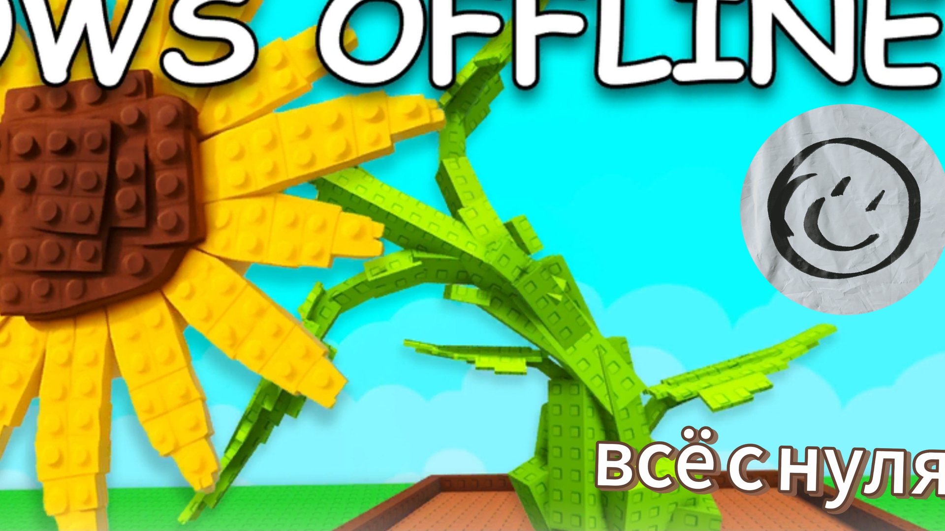 развитие с нуля в Grow A Garden