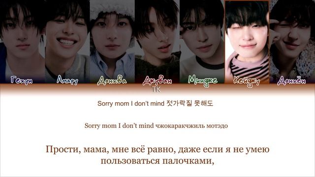 KickFlip – Mama Said (뭐가 되려고?) [ПЕРЕВОД НА РУССКИЙ/КИРИЛЛИЗАЦ