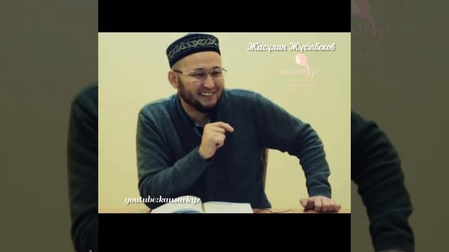 Қаза намаздарды оқу тәртібі| Жасұлан Жүсіпбеков