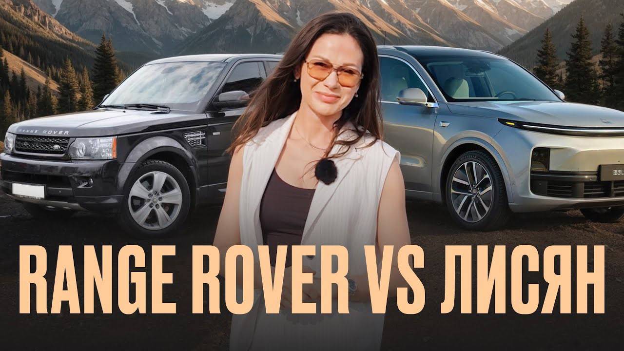 Сравнение Land Rover и китайского Lixiang L9 – Что надежнее, плюсы и минусы смотреть онлайн