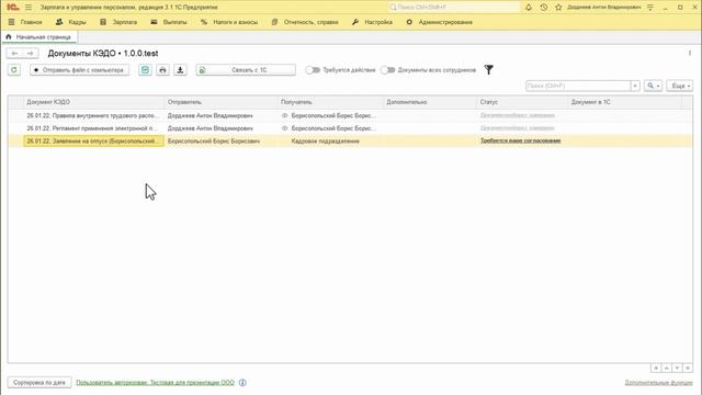 Обзор решения КЭДО в Контуре смотреть онлайн